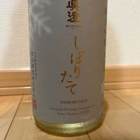 長野県の酒