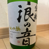 宮城県の酒