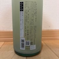 にいだしぜんしゅのレビュー by_ごまだれ