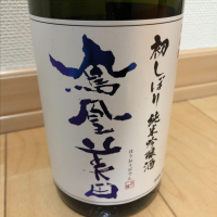 
            鳳凰美田_
            ごまだれさん