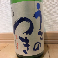 広島県の酒