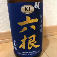 青森県の酒