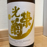 佐賀県の酒