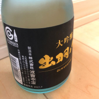 山形県の酒