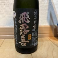 
            飛露喜_
            ごまだれさん