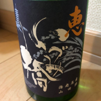 神奈川県の酒