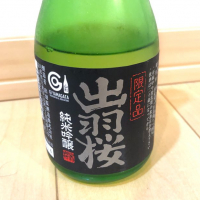 
            出羽桜_
            ごまだれさん