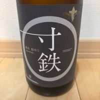 寸鉄