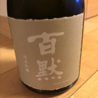 兵庫県の酒