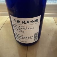 今錦のレビュー by_ごまだれ