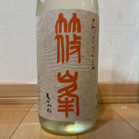 奈良県の酒