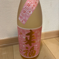 茨城県の酒