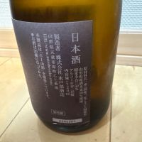 山形正宗のレビュー by_ごまだれ