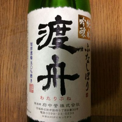 茨城県の酒