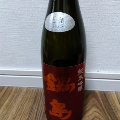 鍋島のレビュー by_tsumotsumo