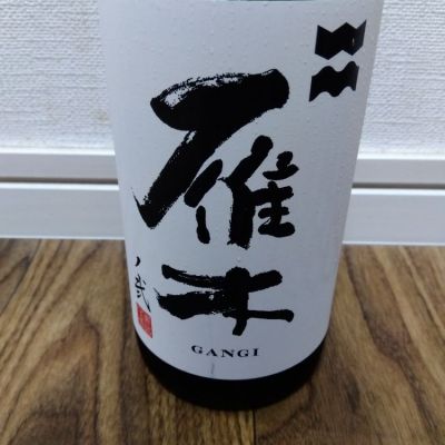 雁木のレビュー by_tsumotsumo
