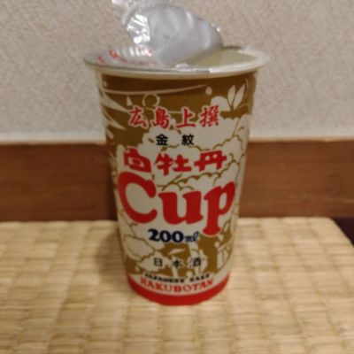 白牡丹のレビュー by_tsumotsumo