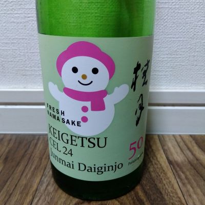 桂月のレビュー by_tsumotsumo