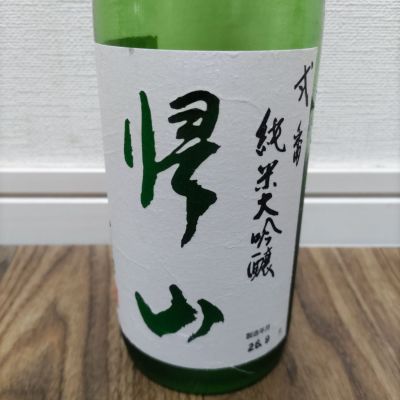 帰山のレビュー by_tsumotsumo