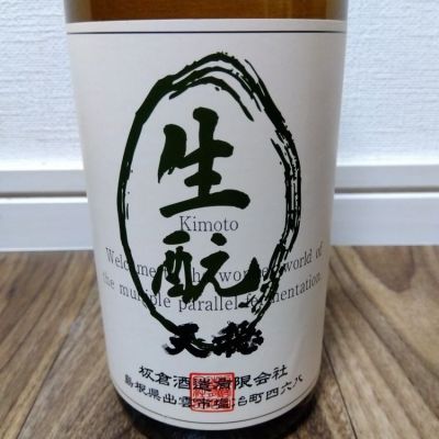 島根県の酒