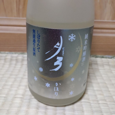 名倉山のレビュー by_tsumotsumo