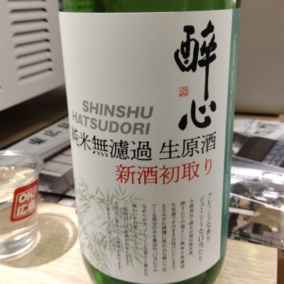 醉心のレビュー by_tsumotsumo