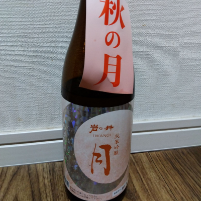 岩の井のレビュー by_tsumotsumo
