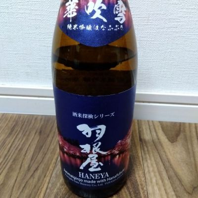 羽根屋のレビュー by_tsumotsumo