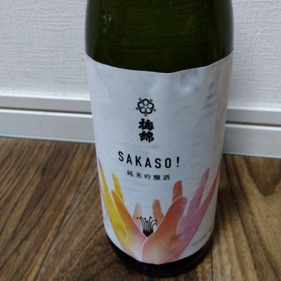 愛媛県の酒