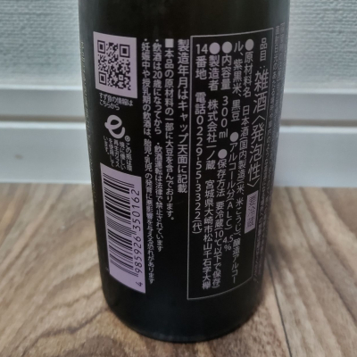 すず音(すずね) | 日本酒 評価・通販 SAKETIME