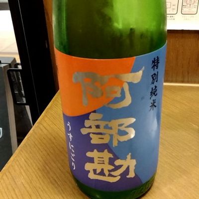 宮城県の酒