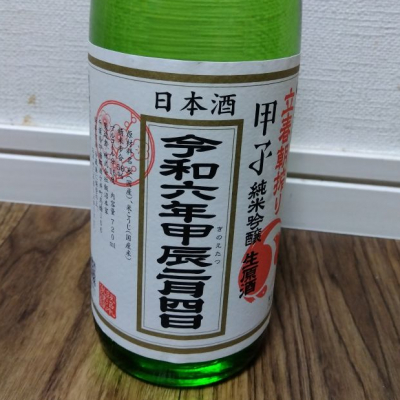 千葉県の酒