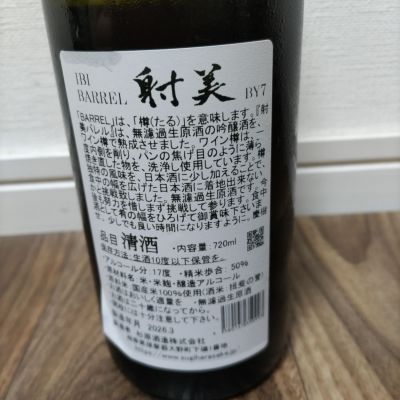 tsumotsumoさん(2026年6月3日)の日本酒「射美」レビュー | 日本酒評価