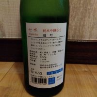 七水のレビュー by_tsumotsumo