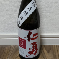 仁勇