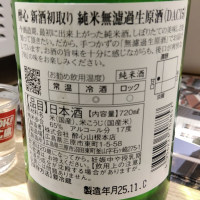 醉心のレビュー by_tsumotsumo