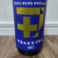 若戎