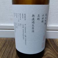 山三のレビュー by_tsumotsumo