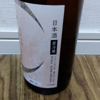 岩の井のレビュー by_tsumotsumo