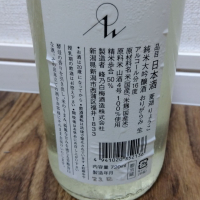 菱湖のレビュー by_tsumotsumo