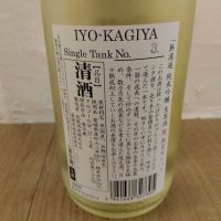 伊予賀儀屋のレビュー by_tsumotsumo