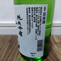 上喜元のレビュー by_tsumotsumo