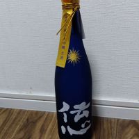 伝心