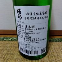 福祝のレビュー by_tsumotsumo