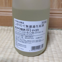 名倉山のレビュー by_tsumotsumo