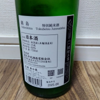鍋島のレビュー by_tsumotsumo