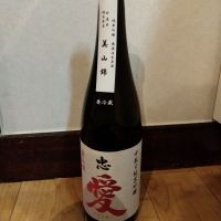 忠愛