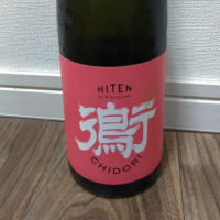 秋田県の酒