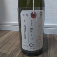 荷札酒のレビュー by_tsumotsumo
