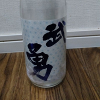 茨城県の酒